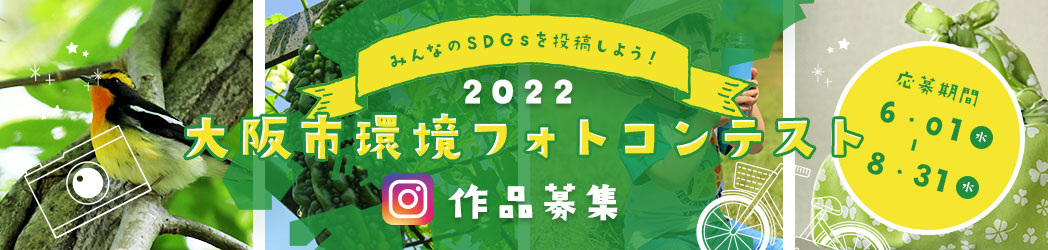 フォトコンテスト開催中