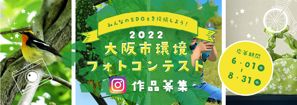 フォトコンテスト開催中