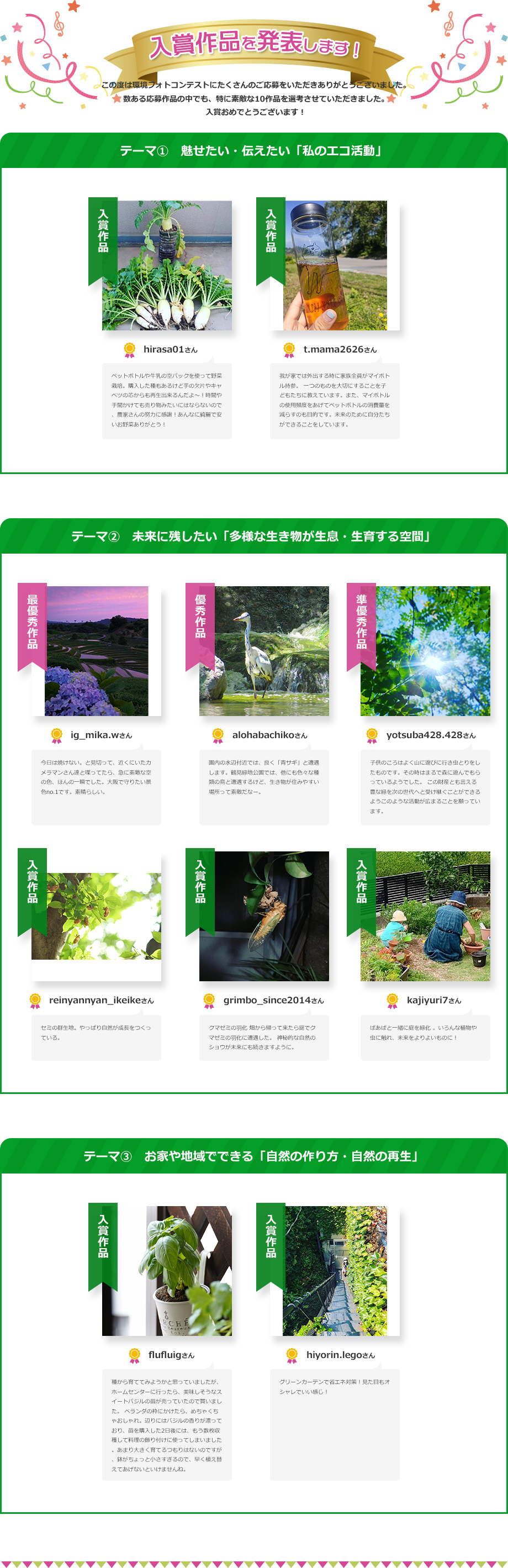 中間発表
