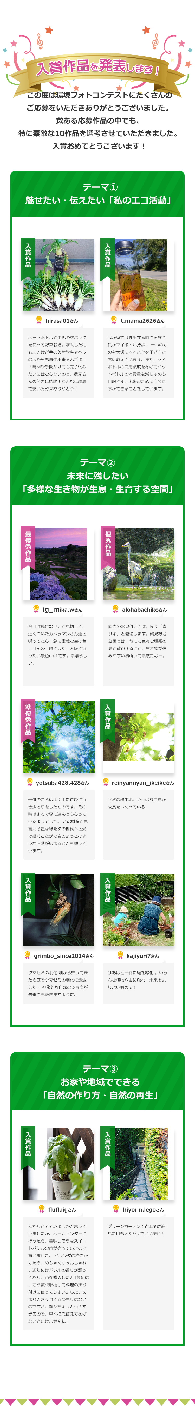 中間発表